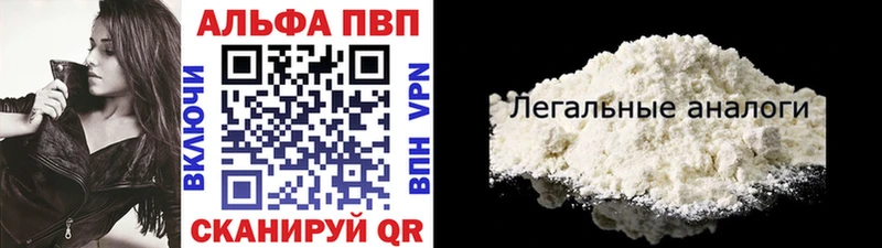 A-PVP крисы CK Аксай