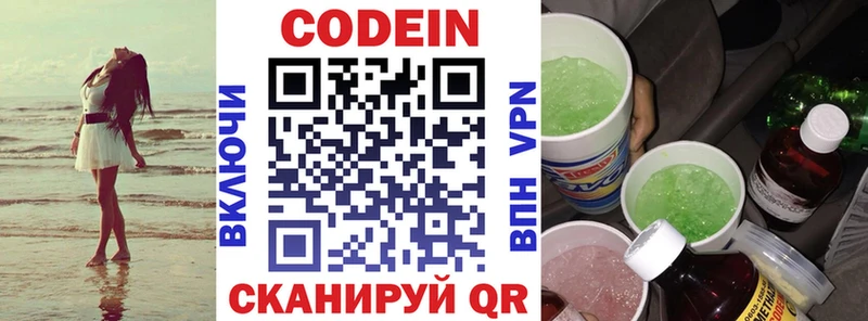 hydra зеркало наркошоп Аксай Кодеин напиток Lean (лин)