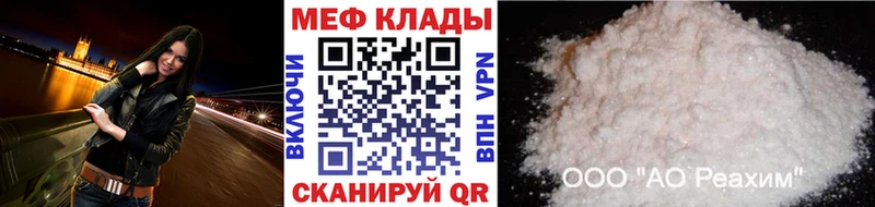 МЕФ кристаллы Аксай