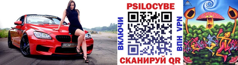 Псилоцибиновые грибы мицелий  ссылка на мегу ССЫЛКА  Аксай 
